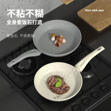 麥飯石平底鍋不粘鍋小煎鍋烙餅迷你家用煎蛋鍋電磁爐專用小號迷小 99購物節