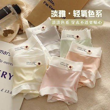 六色 6件裝 超涼感無痕冰絲內褲 薄款涼感內褲女 小花朵少女蜜桃臀 3D麵膜褲 裸感包臀三角褲 透氣中腰透膚