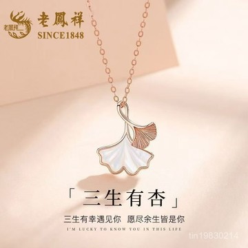 🔥限時下殺🔥老鳳祥S925銀三生有杏項鏈高級輕奢百搭小衆氣質百搭送女友送媽媽