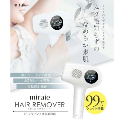 20％割引！人気No.1！無痛光美肌脱毛器 脱毛 5レベル調節 自動照射