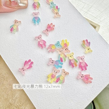 千千美學｜-現貨-果凍七彩夜光暴力熊(混色一包10入)特殊美甲飾品材料美甲鑽飾彩鑽大鑽合金屬飾品愛心蝴蝶結貼紙