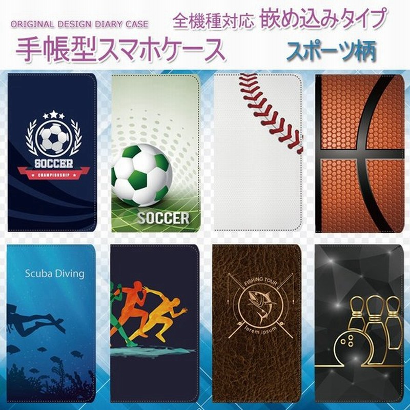 スマホケースカバー 手帳型 嵌め込み レンズホール ポケット スポーツ サッカー 野球 バスケ 通販 Lineポイント最大get Lineショッピング