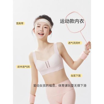 發育期少女內衣高中生16歲青少年女孩二階段初中生文胸純棉固定杯