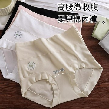 【台灣现貨】純棉內褲 高腰收腹內褲 女生內褲 大碼內褲 無痕內褲 輕薄透氣內褲 包臀內褲 抑菌內褲 提臀內褲 女士內褲