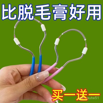 🔥臺灣出貨🔥新款女臉部除毛器輓麵器彈簧絞臉開臉器汗毛脣毛拔毛去臉毛小衚子hhfoof