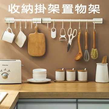 ♡台灣現貨♡ 廚房掛鉤掛桿 S勾掛桿 抹布 刀架 廚具置物掛勾 浴室掛勾 免打孔 鍋鏟掛架 掛鉤架 廚房收納專家