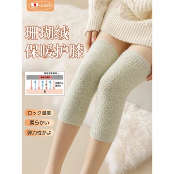 日本秋冬季護膝蓋保暖老寒腿護漆膝關節女士防寒防滑護套外穿神器