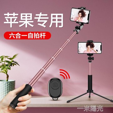 免運 適用蘋果專用自拍桿智慧手機支架自拍抖音神器柏伸縮防抖體式三腳架穩定器 限時78折下殺 保固 可開發票