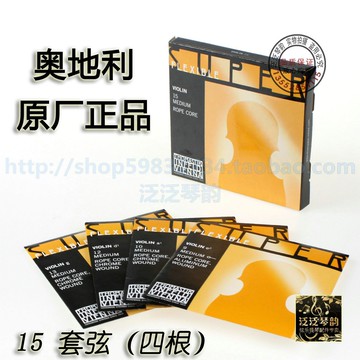 【四皇冠】奧地利Thomastik SUPER 小提琴套弦 (15)