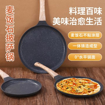 麥飯石披薩煎盤加厚平底鍋不粘鍋家用牛排煎餅鍋電磁爐煤氣灶通用