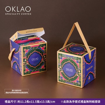 【探索品味】精品掛耳禮盒(10包/盒)附提繩