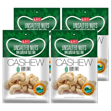 盛香珍 無調味腰果  95g  4包