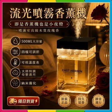安可🔥台灣出貨🚀🚀氛圍燈 自動香薰機 擴香機 香氛機 香薰機 精油香氛機 芳香噴霧機 精油燈 自動噴香機 香薰夜燈