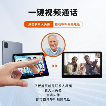 平安通老人遠程陪護平板電腦【北歐家居生活】