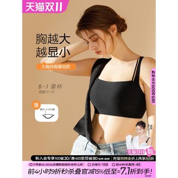 糖粒無痕內衣女夏薄款大胸顯小胸大碼聚攏收副乳防下垂無鋼圈文胸