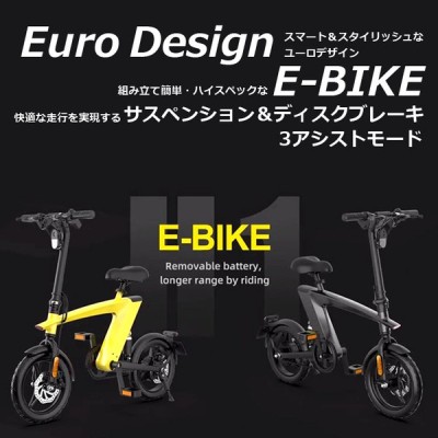 折りたたみ 原付自転車 公道走行可能 折りたたみ