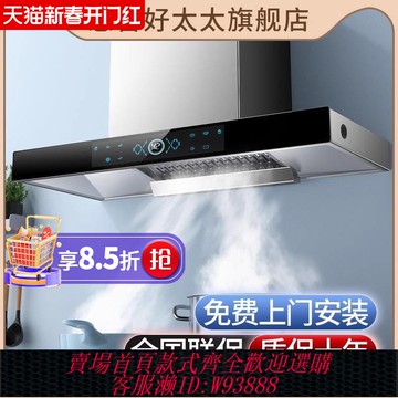 {臺灣公司貨 可打統編}惠普好太太頂吸式油煙機家用廚房大吸力抽油煙機自清洗歐式吸油機