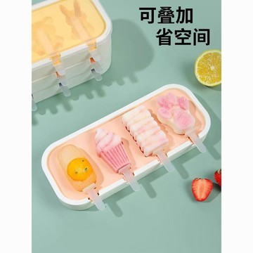 【全店折扣 限時下殺】自制雪糕模具一整套食品級硅膠兒童自制做冰淇淋冰棒奶酪棒的模型冰棒模具  製冰盒 雪糕盒