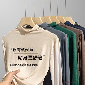 莫代爾半高領打底衫女春秋百搭長袖大碼修身T恤內搭顯瘦高領上衣女生休閒寬鬆百搭上衣長袖上衣顯瘦長袖上衣