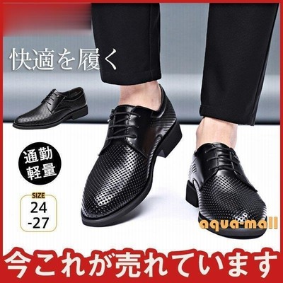 夏用ビジネスシューズ 蒸さない メンズサンダル パンプス 夏 メッシュ オフィス サラリーマン 紳士靴 通勤 軽量 レザー 通販 Lineポイント最大get Lineショッピング