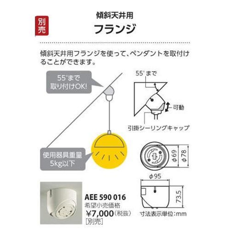 ペンダントライト照明器具 LED おしゃれ 和室・和風 フランジ式