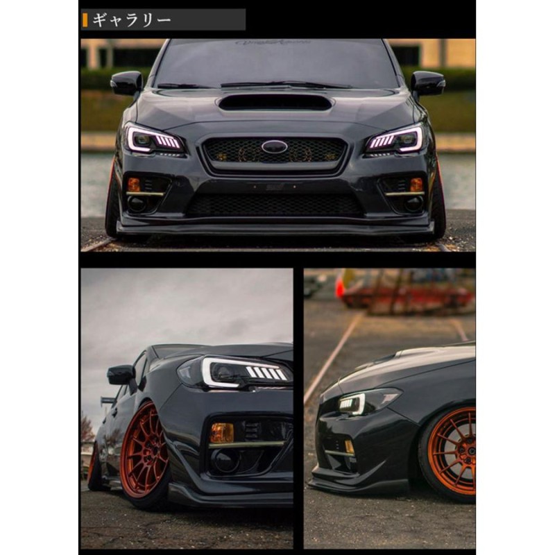 WRX STI WRX S4 レヴォーグ ヘッドライト VAB VAG VM4 VMG A型-C型