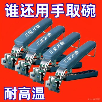 🔥免運🔥臺灣出貨📣家用多功能防燙取碗夾防滑取碗神器廚房用小工具防燙手加厚隔熱