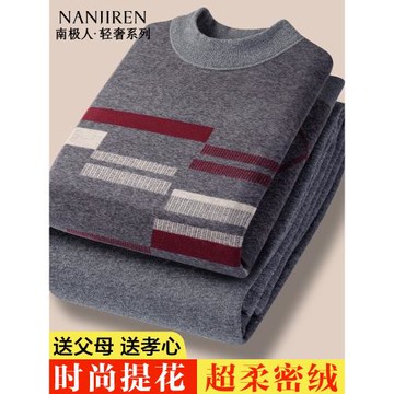 南極人時尚花色可外穿保暖內衣