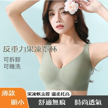 【初春新色】果凍罩杯薄款無痕無鋼圈美型運動內衣 (M-XXXL) 1909 托高集中 防副乳 防下垂 時尚美胸