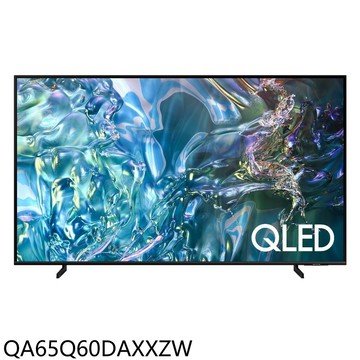 三星【QA65Q60DAXXZW】65吋4K連網QLED連網智慧顯示器(含標準安裝)