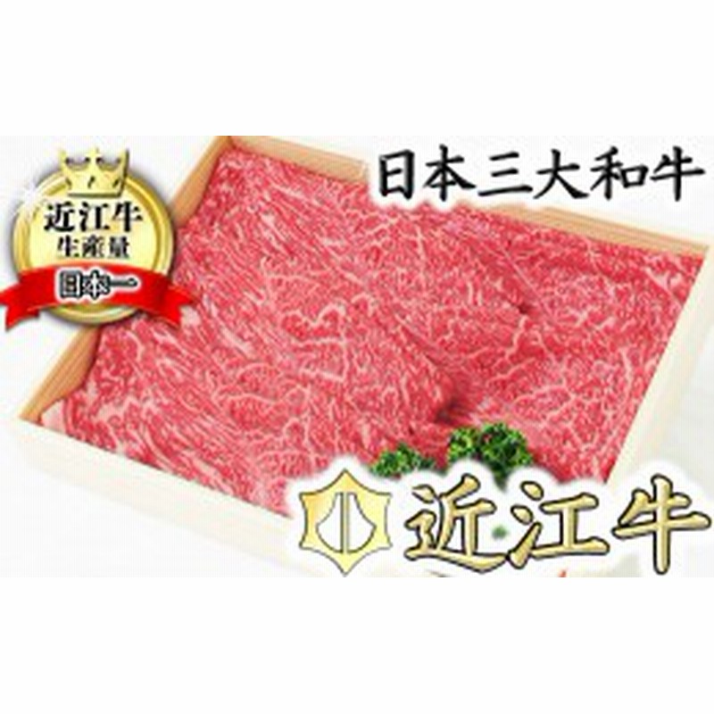 国内配送】 ふるさと納税 しゃぶしゃぶ用 松阪市 400g 赤身モモ 松阪牛すき焼き 牛肉