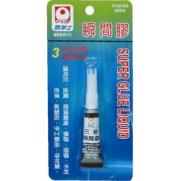 歐菲士 瞬間膠 20910