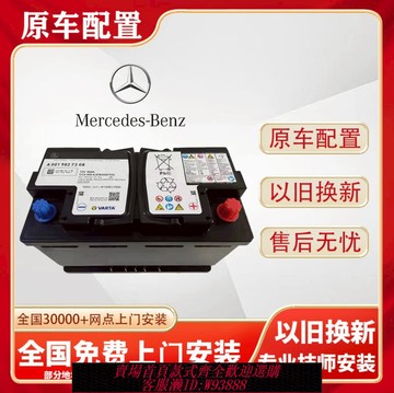 {臺灣公司貨 可打統編}瓦爾塔奔馳原裝電瓶gla200C200E300LAGMGLCA200LGLB200ML320啟停