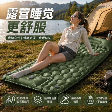 【臺灣出貨】充氣床墊 自動充氣牀墊 睡墊 超輕充氣墊 戶外露營帳篷睡墊 加厚防潮墊 野餐墊 露營充氣墊