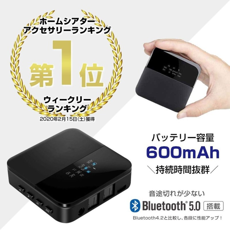 bluetooth トランスミッター 送信機 受信機 レシーバー イヤホン テレビ 光 TX RX 2台同時 ブルートゥース5.0 通販  LINEポイント最大0.5%GET | LINEショッピング