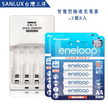 三洋智慧型充電器+新款彩版 國際牌 eneloop 低自放3號2000mAh充電電池(8顆入)