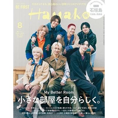 Hanako(ハナコ) 2023年 08月号 [雑誌]＜表紙: BE:FIRST＞ Magazine