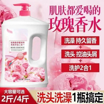 新款💟臺灣出貨💟洗髮沐浴露二合一玫瑰香水持久體香洗頭柔順香體乳男女用