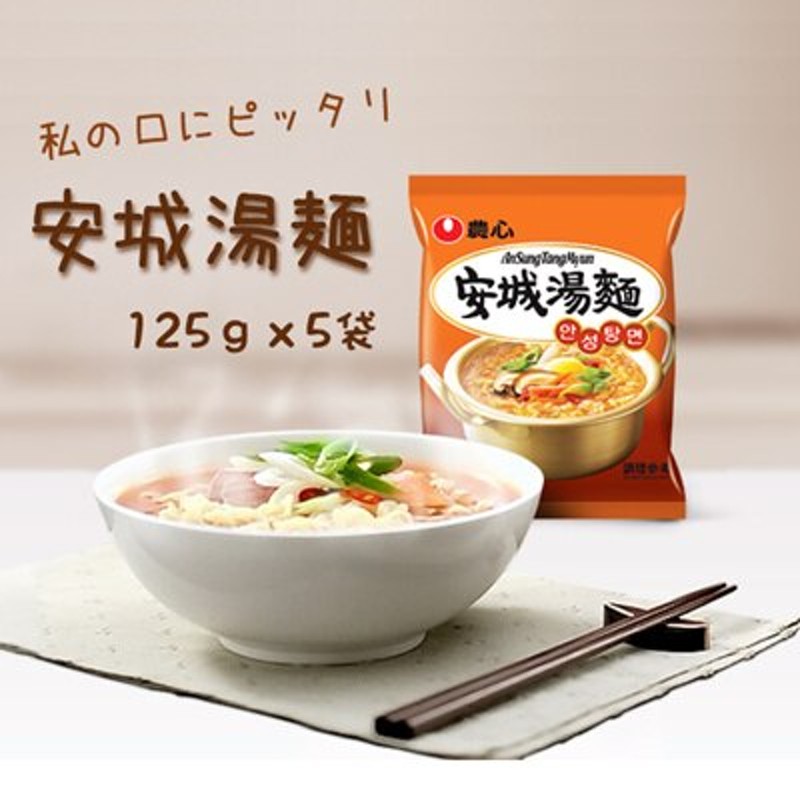 安城湯麺125g x 40袋 韓国ラーメン インスタントラーメン らーめん 韓国 料理 食品 インスタント ラーメン 乾麺 Paldo パルド  【正規品直輸入】