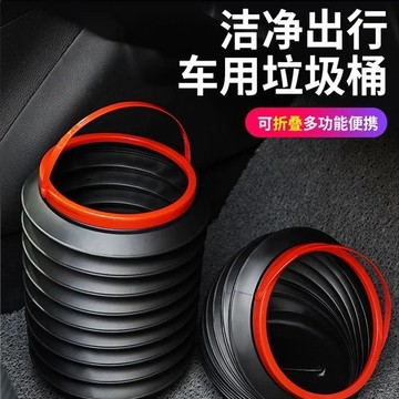 🗑️【車載可摺疊垃圾桶】多功能伸縮雨傘收納袋 台灣出貨 創意車內垃圾袋 節省空間 出行整潔