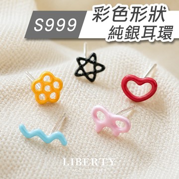 【自由飾】S999足銀 彩色形狀耳環｜純銀耳環 耳骨釘 耳針 耳釘 耳棒 銀飾 抗敏耳針 愛心 星星 波浪 蝴蝶結 花朵