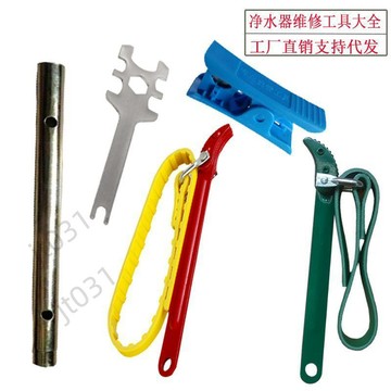 【臺灣上新】 淨水器龍頭安裝鐵套筒純水機維修工具拔膜鉗子濾瓶換濾芯皮帶扳手 熱銷