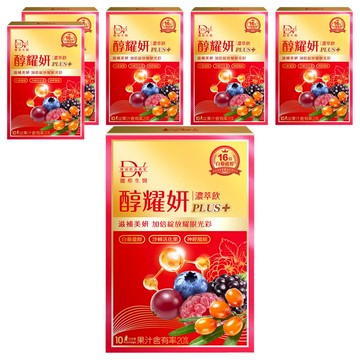 DV 麗彤生醫 醇耀妍plus濃萃飲  20ml  10包  6盒
