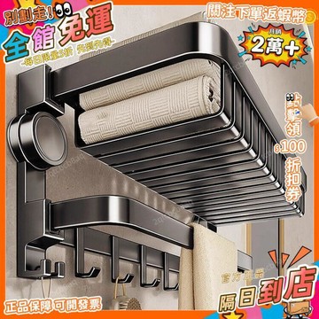 星選⭐浴室吸盤網籃浴巾架免打孔壁掛式衛生間毛巾衣物收納架子家用代發
