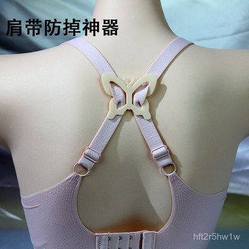🔥臺灣出🔥內衣闇扣韓版防掉肩後背扣肩帶交叉扣文胸固定帶防滑神器美背防溜 CELY