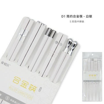 現貨~典雅高顏值合金筷 5雙/組  材質：PET 尺寸：參考圖片 顏色：白銀色(花樣5雙不同出貨)