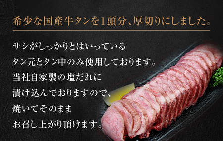 牛タン 国産 牛タン 厚切り 800g（400g×2）冷凍 小分け 国産原料 たん元 たん中 厚切り 牛たん塩味 焼肉 バーベキュー BBQ 父の日 宮城県 東松島市