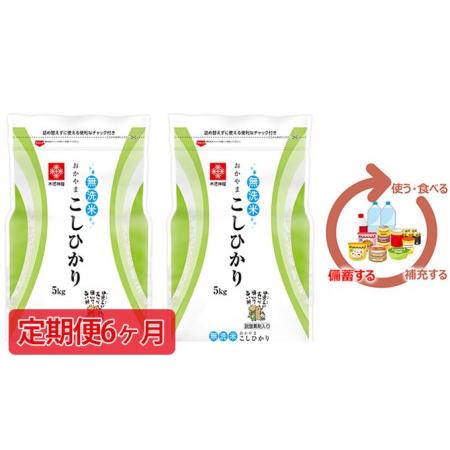 ふるさと納税 米長鮮度米 無洗米 コシヒカリ 10kg（5kg×2袋） 岡山県産 岡山県瀬戸内市