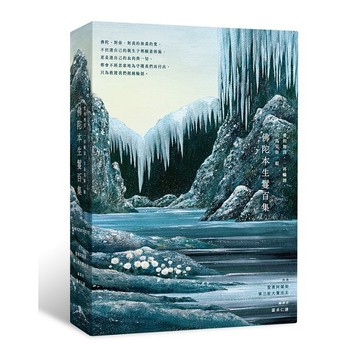 愛的無畏，一再輪迴，只為見你一眼：佛陀本生鬘百集【優質新書】