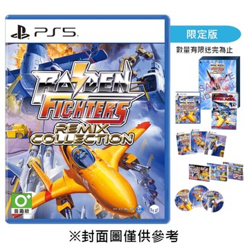 【預購】【PS5】雷電戰機 Remix Collection《亞日英限定版》-2026-02-26上市